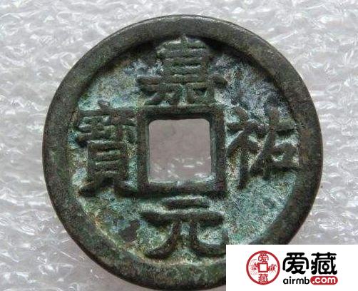 嘉祐元宝真假鉴别技巧有哪些？嘉祐元宝收藏投资与历史价值分析