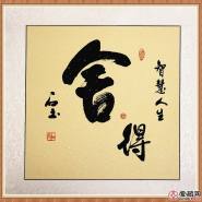 字画装裱多少钱？字画怎么装裱？