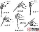字画知识：中国画的执笔方法