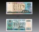 1990年100元人民币值多少钱？1990年100元人民币图片及价格