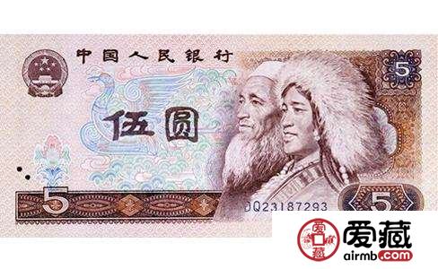 1980年5元人民幣價格是多少？1980年5元人民幣升值潛力分析