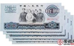 第三套人民幣10元價格是多少？第三套人民幣10元收藏價值分析