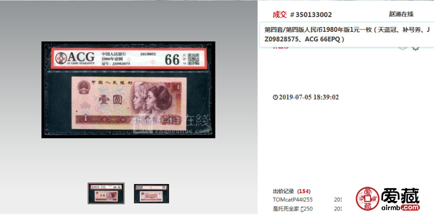 愛藏評級的分數(shù)也能賺錢？