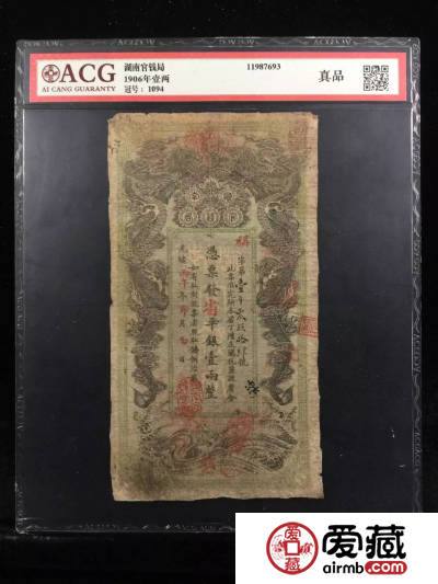 爱藏评级精品荟萃，精品收藏的时代已经来临！