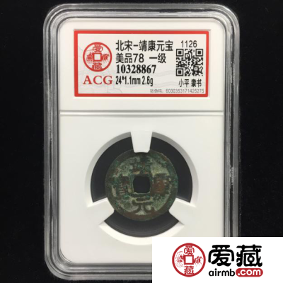 爱藏评级精品荟萃，精品收藏的时代已经来临！
