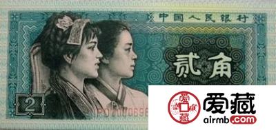 1980年贰角纸币收藏前景如何？附最新1980年贰角纸币价格表
