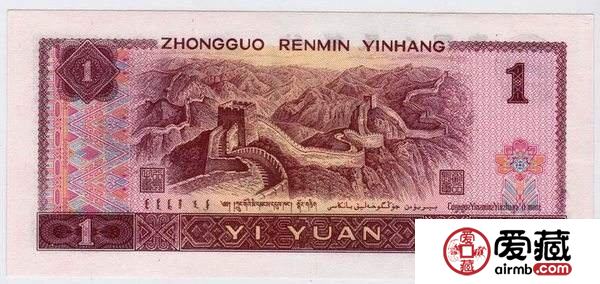 90年的1元纸币值多少钱？附90年的1元纸币收藏方法