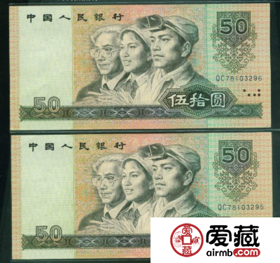 1990年50元人民币值多少钱一张？附1990年50元人民币价格表
