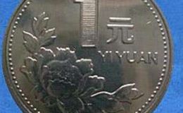 1元牡丹硬幣，哪種1元牡丹硬幣最值得收藏