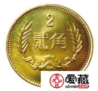 两毛硬币你见过吗？两毛硬币收藏价值怎么样？