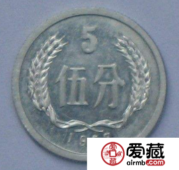 1957年五分硬币价值如何？收藏1957年五分硬币要注意什么？