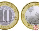 生肖猪年10元硬币介绍，生肖猪年10元硬币发行量缩减