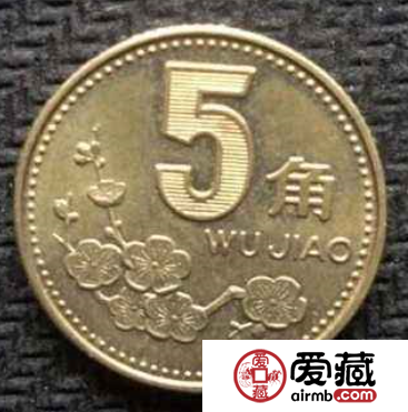 梅花5角硬币十万收购？了解梅花5角硬币价格表