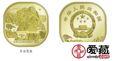 泰山纪念币最新消息