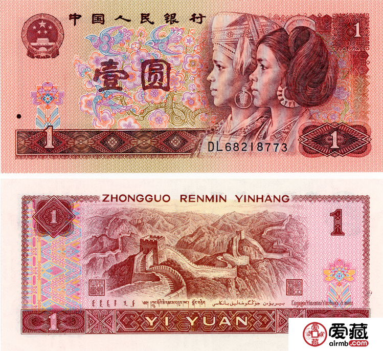 一元老版紙幣值多少錢一張？90版一元紙幣收藏行情分析