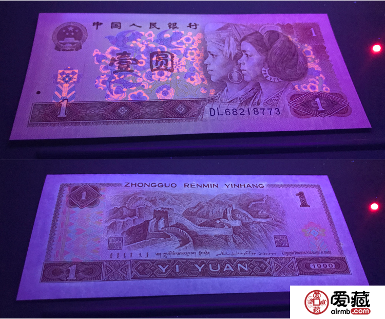 一元老版紙幣值多少錢一張？90版一元紙幣收藏行情分析