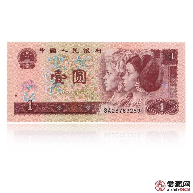 96年1元纸币值多少钱?96年1元纸币收藏价值介绍