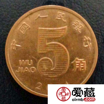 最新荷花5角硬币价格表怎么样？荷花五角值不值得投资？