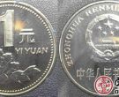 菊花一元硬币价格表图片大全，哪枚菊花一元硬币最受欢迎？