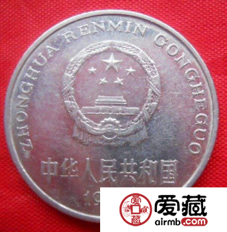 1996年1元硬币值钱吗？1996年1元硬币适不适合投资？