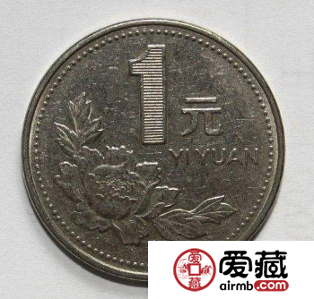 1996年1元硬币值钱吗？1996年1元硬币适不适合投资？