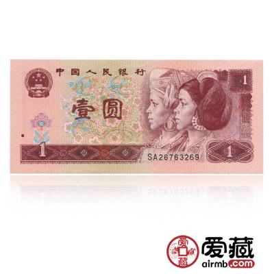 旧版1元人民币值多少钱？旧版1元人民币市场行情介绍