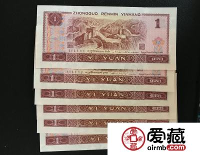 96年版一元纸币最新价是多少？96年版一元纸币收藏前景