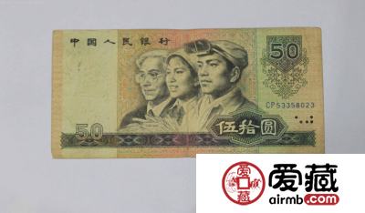 1980版50元人民币收藏须知 1980版50元人民币最新价格是多少？