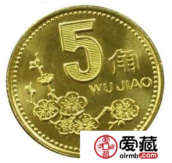 梅花5角硬币价格表多少？梅花5角硬币价值分析
