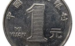 菊花1元硬幣那一年最有收藏價值？了解菊花1元硬幣價格表