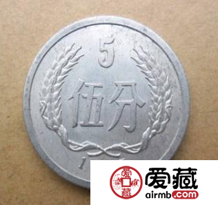 了解1955年5分最新价格表,分析1955年5分价值 了解1955年5分最新价格表,分析1955年5分价值