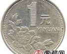1元硬币收藏最新价格表，了解1元硬币市场行情