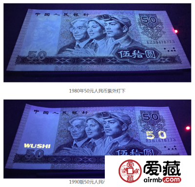 80版50元人民币真伪辨别方法是什么？附80版50元人民币收藏方法
