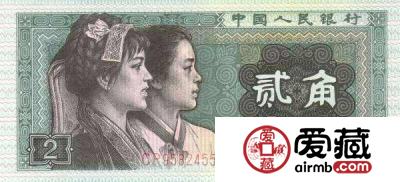 第四套人民币2角最新价格是多少？第四套人民币2角升值潜力