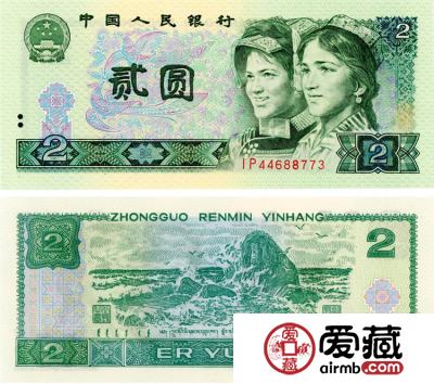 1990年2元纸币值多少钱一张？附1990年2元纸币鉴定方法