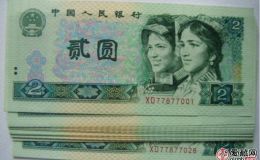 第4套人民幣2元值多少錢一張？第4套人民幣2元價格介紹