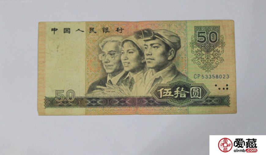 1980年50元人民币值多少钱一张？附1980年50元最新价格