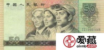 80年50元纸币收藏介绍 80年50元纸币值多少钱一张？