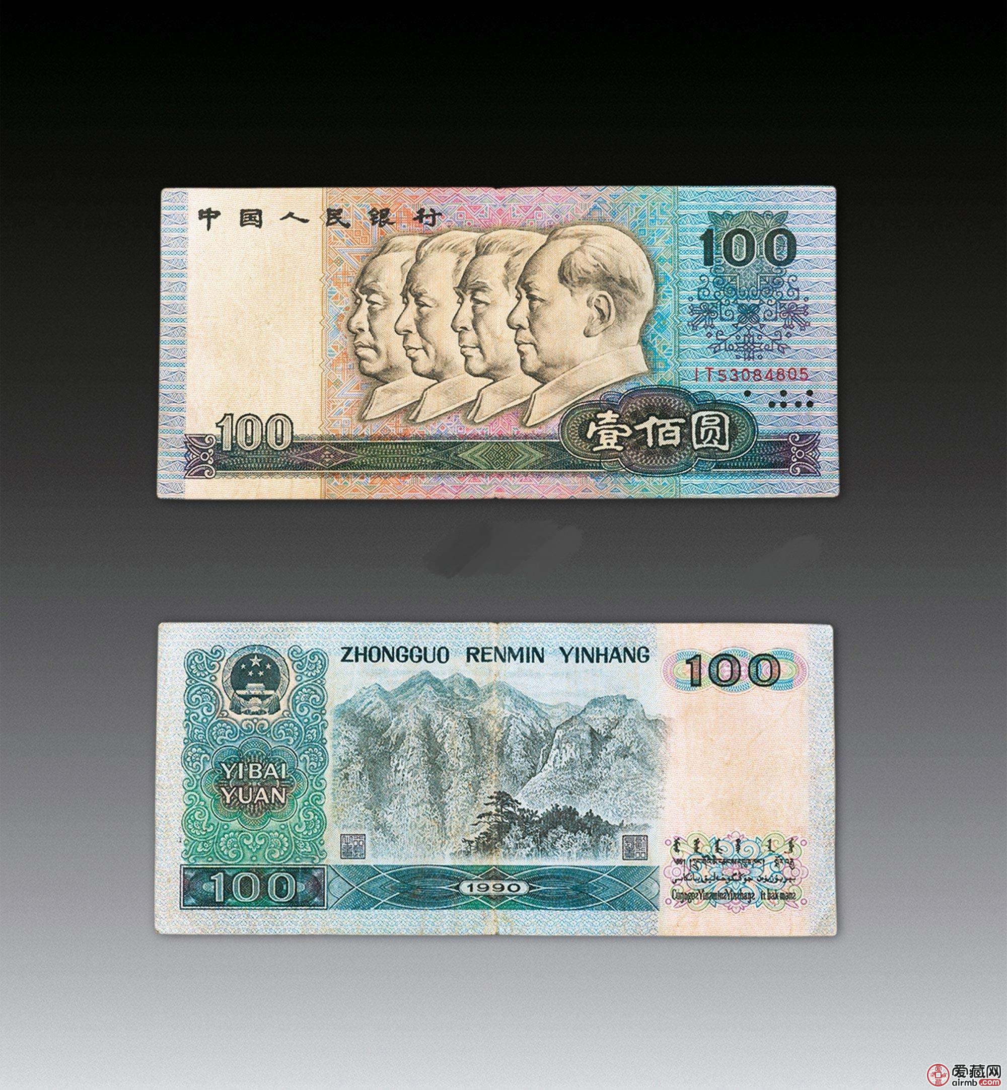 1990版100元人民币回收价格是多少？1990版100元人民币收藏价值详