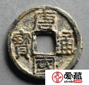 唐国通宝那些背后不为人所知的故事