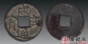 咸通玄宝为什么这么珍稀？咸通玄宝价值怎么样？