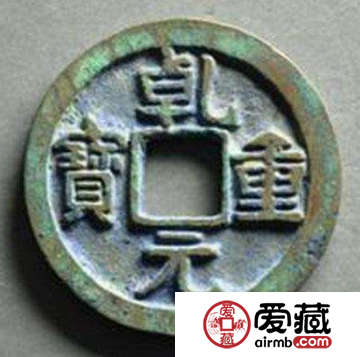 乾元重宝背面上为什么会出现云和雀？有哪些寓意？