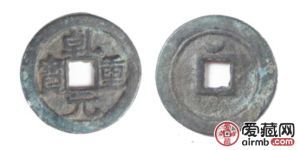 乾元重宝背面上为什么会出现云和雀？有哪些寓意？