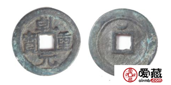 乾元重宝背面上为什么会出现云和雀？有哪些寓意？