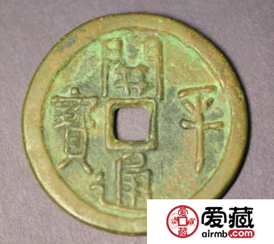 开平元宝都有哪些版本？开平元宝价值分析