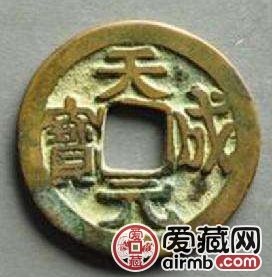 天成元宝价值怎么样？天成元宝价格多少钱？