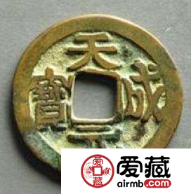 天成元宝价值怎么样？天成元宝价格多少钱？