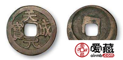 天成元宝价值怎么样？天成元宝价格多少钱？