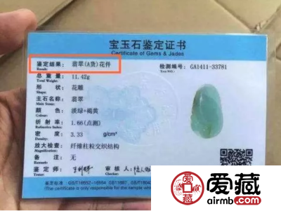 翡翠的真假辨别方法 翡翠真假辨别三大攻略