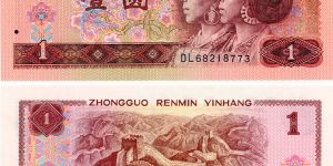 1990年人民币一元纸币价格值多少钱？有哪些收藏价值？